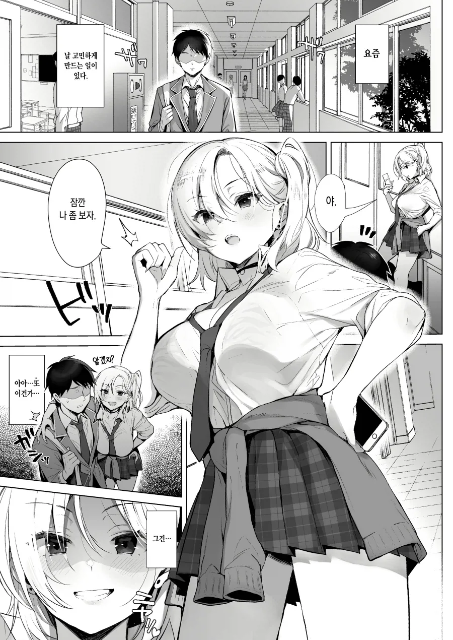 X덕 만화에서 나오면 바로 ㅂㅈ하는 아이템 대표 이미지