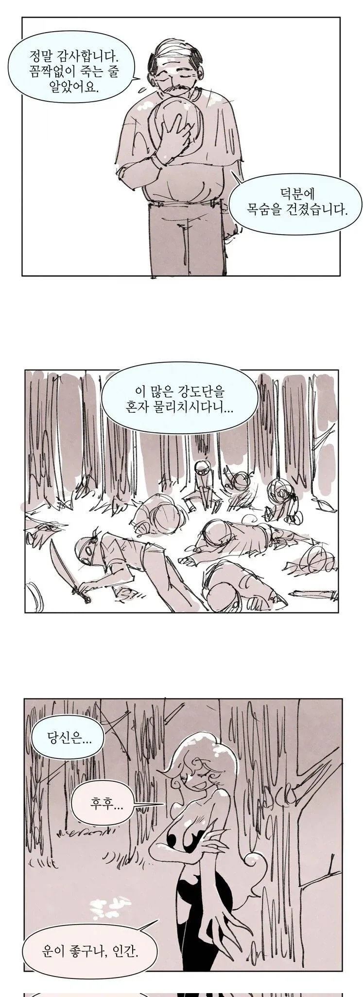 남자인 척 했던 여사친.manga 대표 이미지