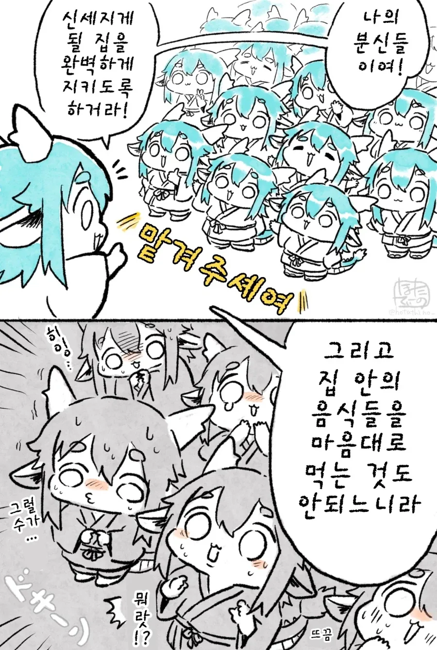 ㄷㅈ남에게 빌린 돈을 몸으로 떼우는 Manhwa 이미지 2