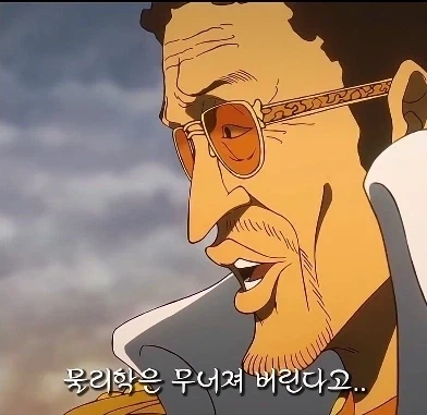 원피스)갑자기 현실성 따지는 키자루_7.webp