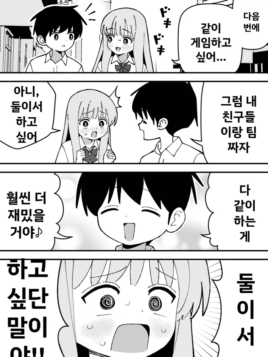 키우던 남고생이 썩어버렸다.manhwa 대표 이미지