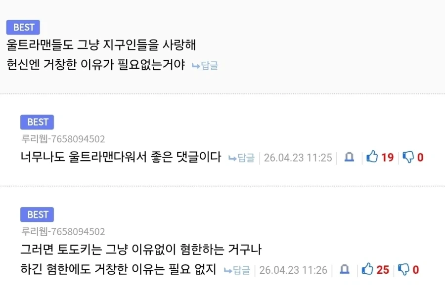 바키) 괴짜가족과 콜라보해야하는 매치 이미지 2
