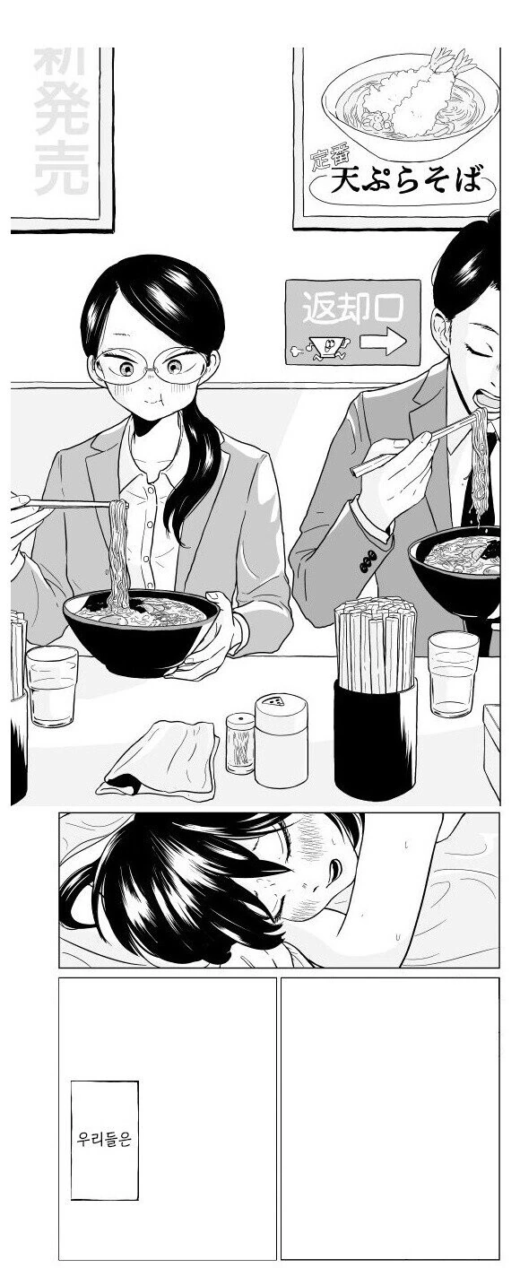 고문관이 사라진 마계 상황.manhwa 대표 이미지
