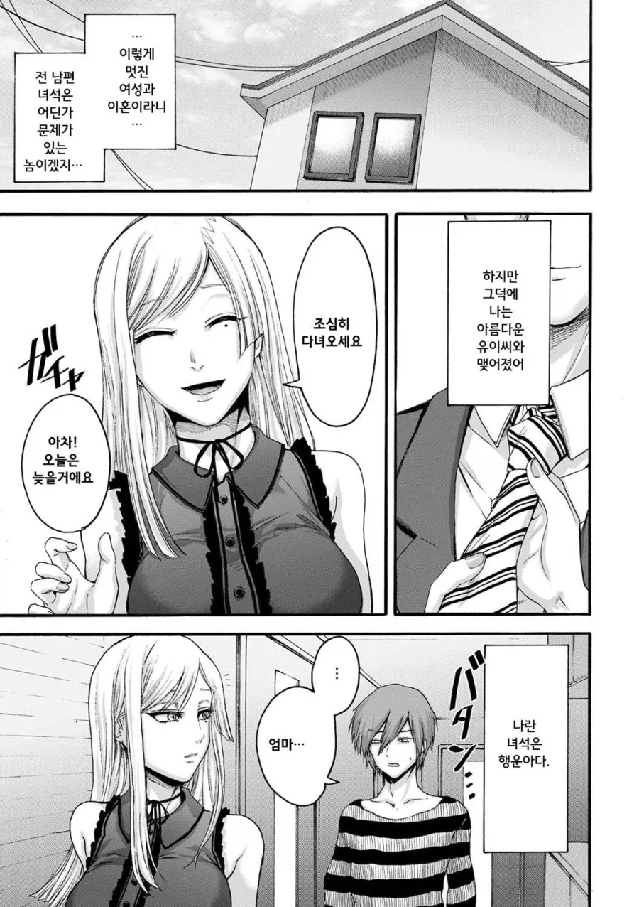 왕년에 훤칠했던 아빠 만화 대표 이미지