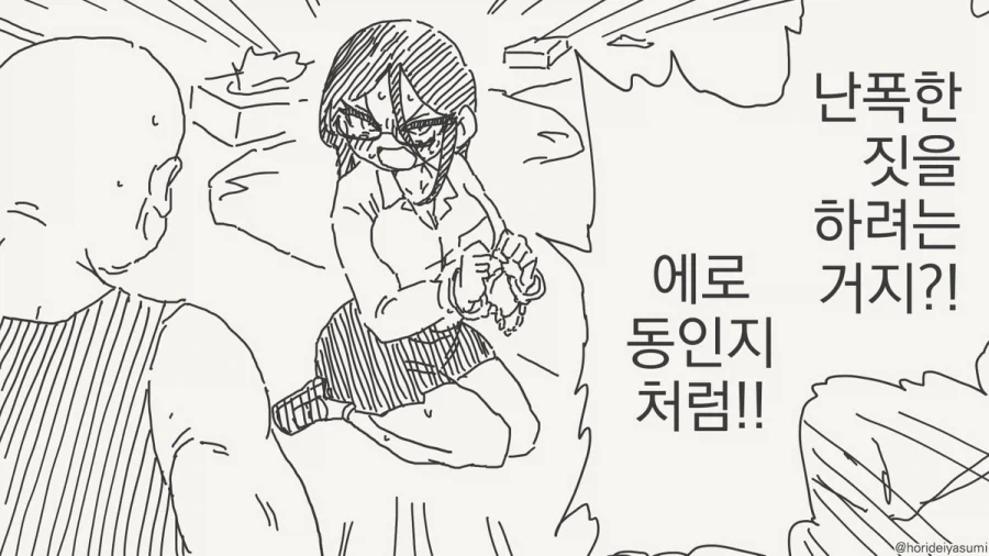 지뢰 제거계 여친.jpg 대표 이미지