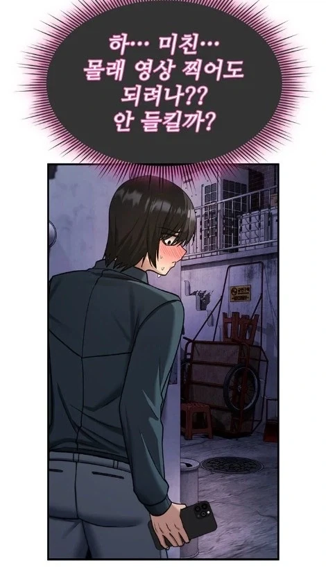 남을 지배하며 우월감에 취하기 .manwha 대표 이미지