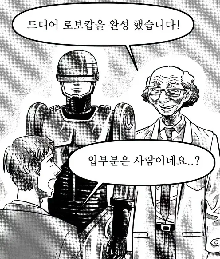 원펀맨) 포치 넘 귀엽다 대표 이미지