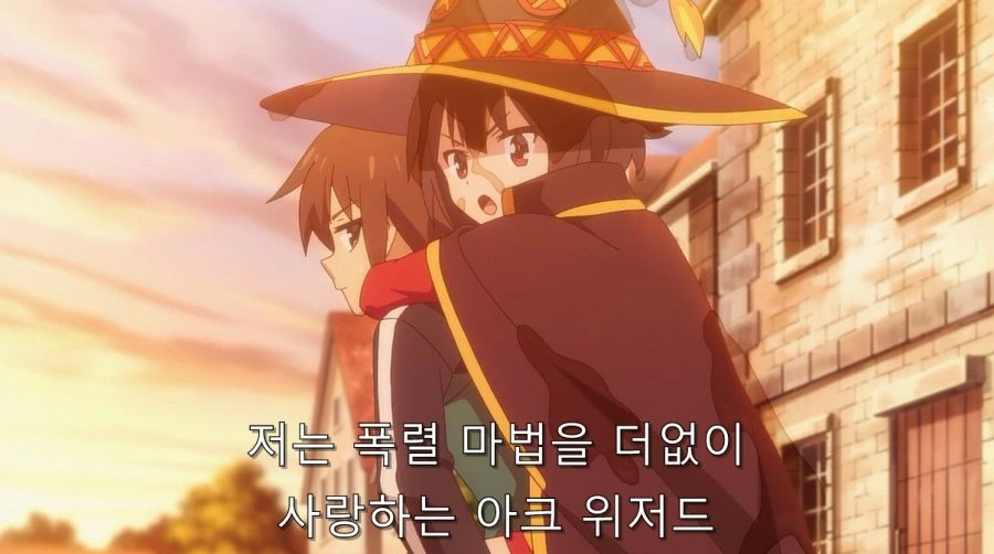 코노스바) 카즈마를 한순간에 쓰레기로 만들어버린 메구밍_8.jpg