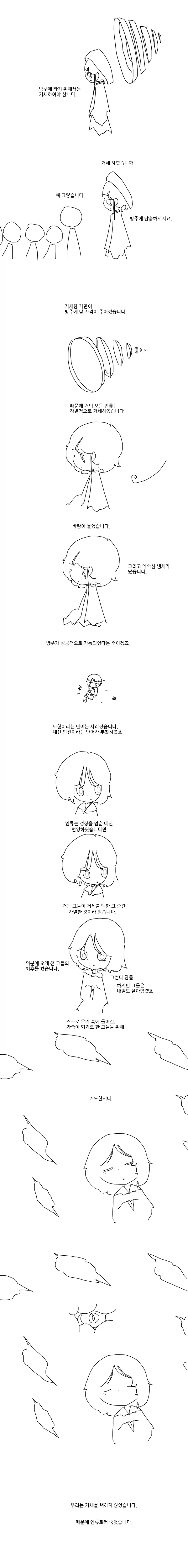 젓탱이 악마가 강림한 만화.manga 대표 이미지
