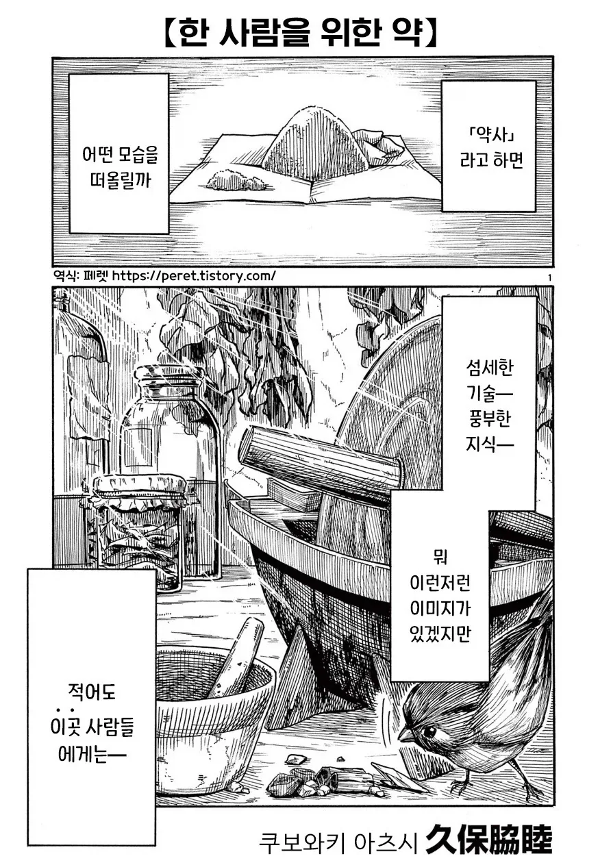 남자가 ㄹㄹ로 변신해서 싸우는 만화 대표 이미지