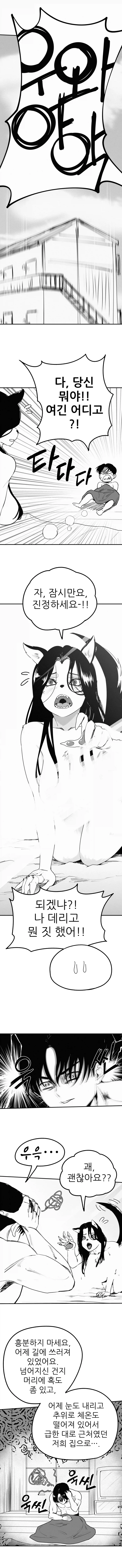 사람 미치게 만드는 쯥쯥충.manga 대표 이미지