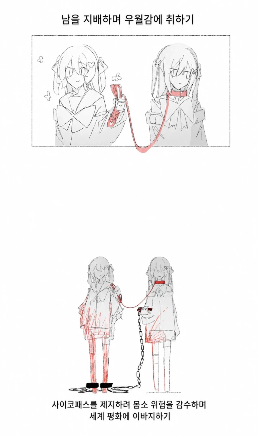 비 오는 날, 윗집 할머니에게 전화 온 만화.manga 이미지 3