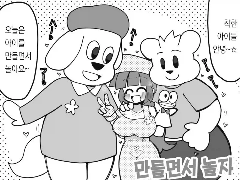 어둠속성 영애와 성녀님 2화 manhwa 이미지 2