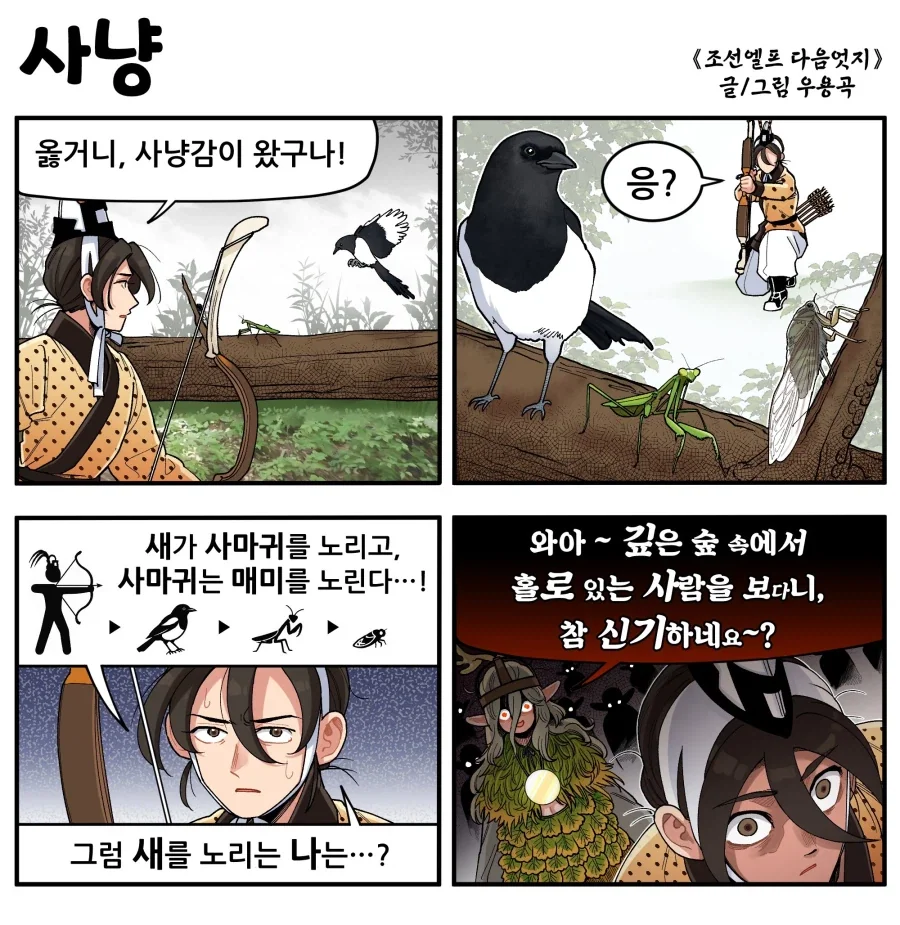 원피스)"이것보다 작은 칼은 없어서 말이지" 이미지 3