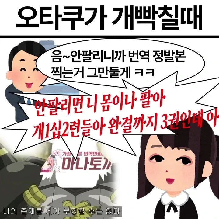 사펑) 팬들을 경악하게 만든 캐릭터.jpg 대표 이미지