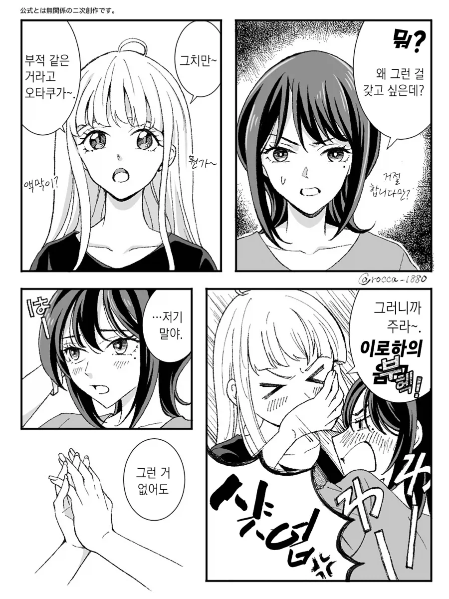 툭하고 러시아어로 부끄러워하는 옆자리의 아랴양-추억이 가득 대표 이미지