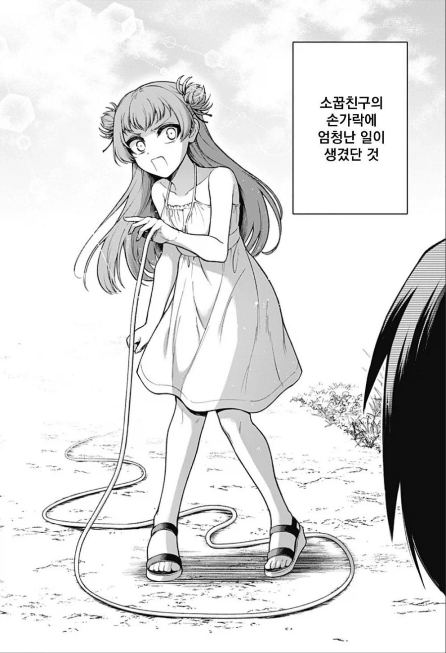 소꿉친구의 손가락이 길어지는 만화.manwha_2.webp