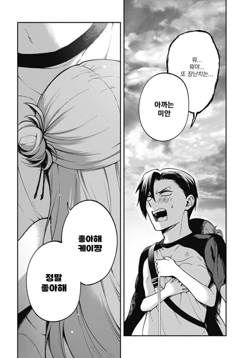 소꿉친구의 손가락이 길어지는 만화.manwha_29.webp
