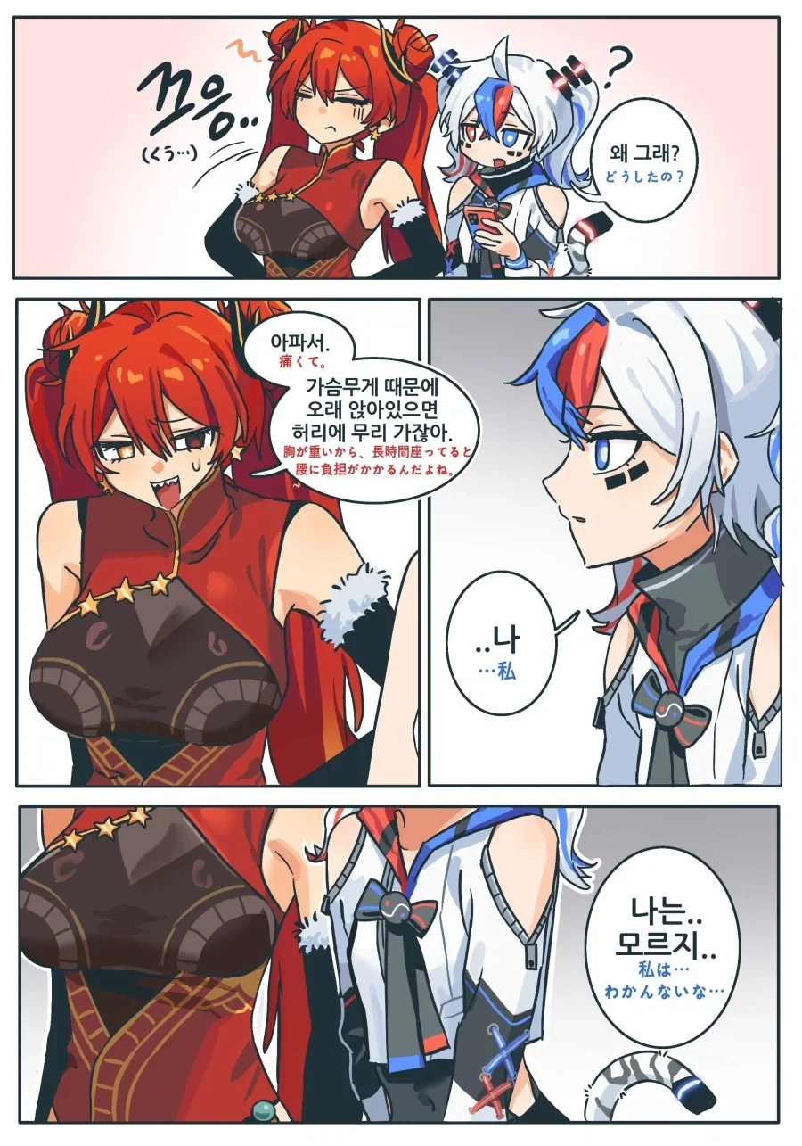 아버지에게 패륜을 저지르는.manhwa 대표 이미지
