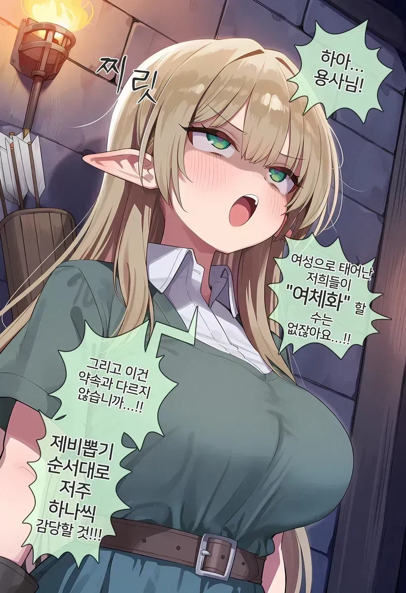 AI)TS저주를 받은 용사.manhwa_2.webp