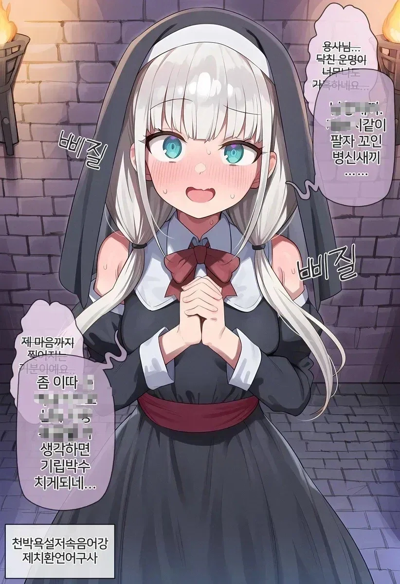 AI)TS저주를 받은 용사.manhwa_4.webp