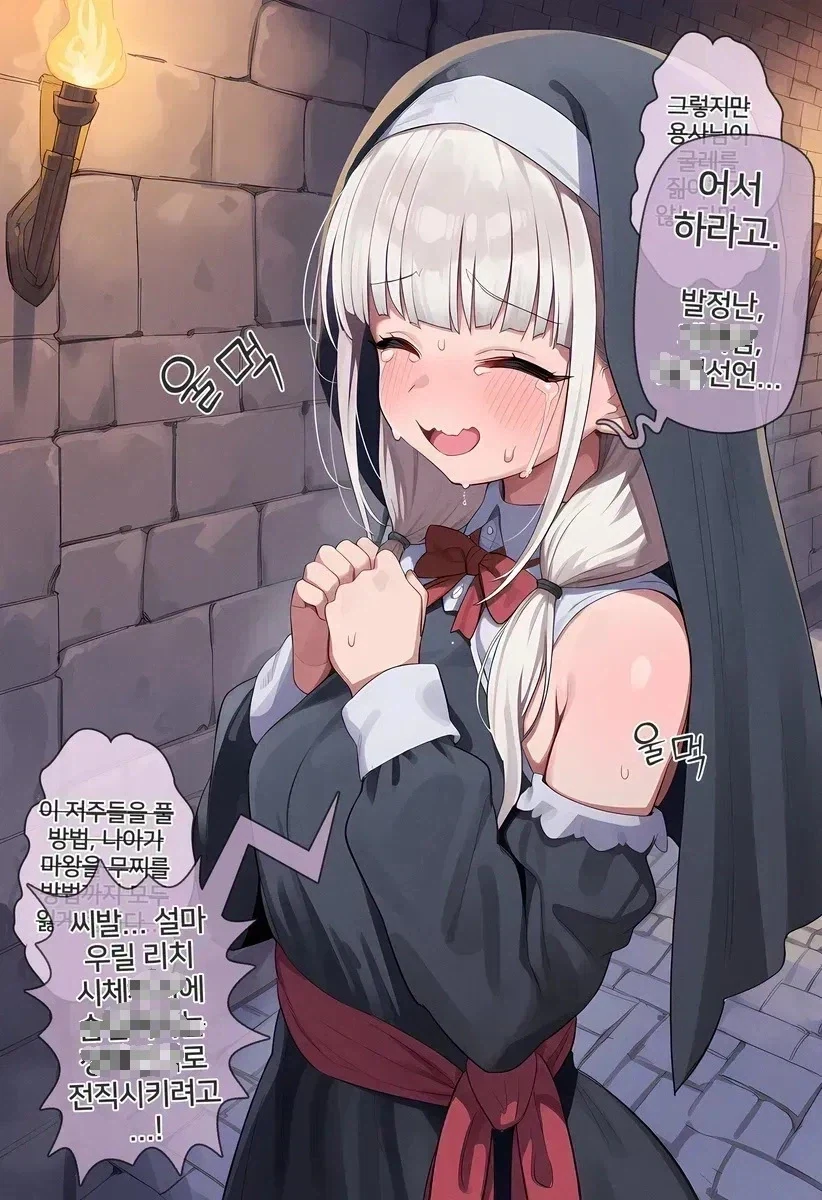 AI)TS저주를 받은 용사.manhwa_5.webp