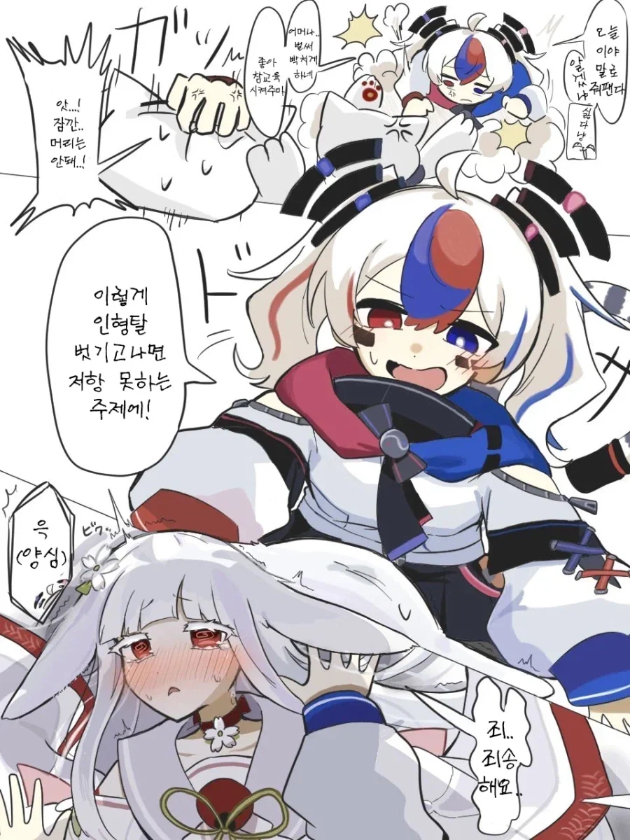 조선엘프) 자판기에는 돈만 넣으라고!!!.manhwa 이미지 2