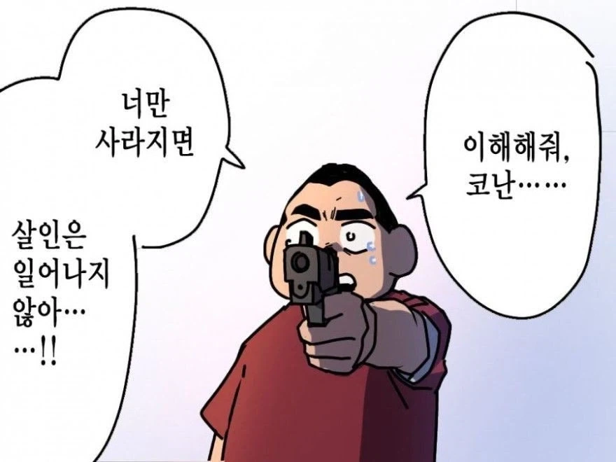 연예인 걱정은 하는거 아니다.manga 대표 이미지