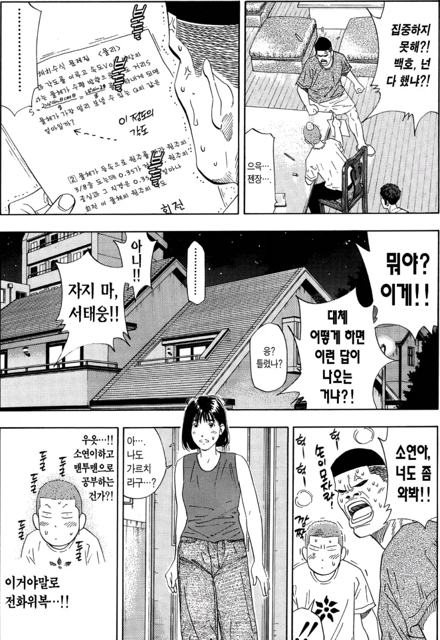 슬램덩크) 농구만화 아니어도 재밋는이유_3.webp