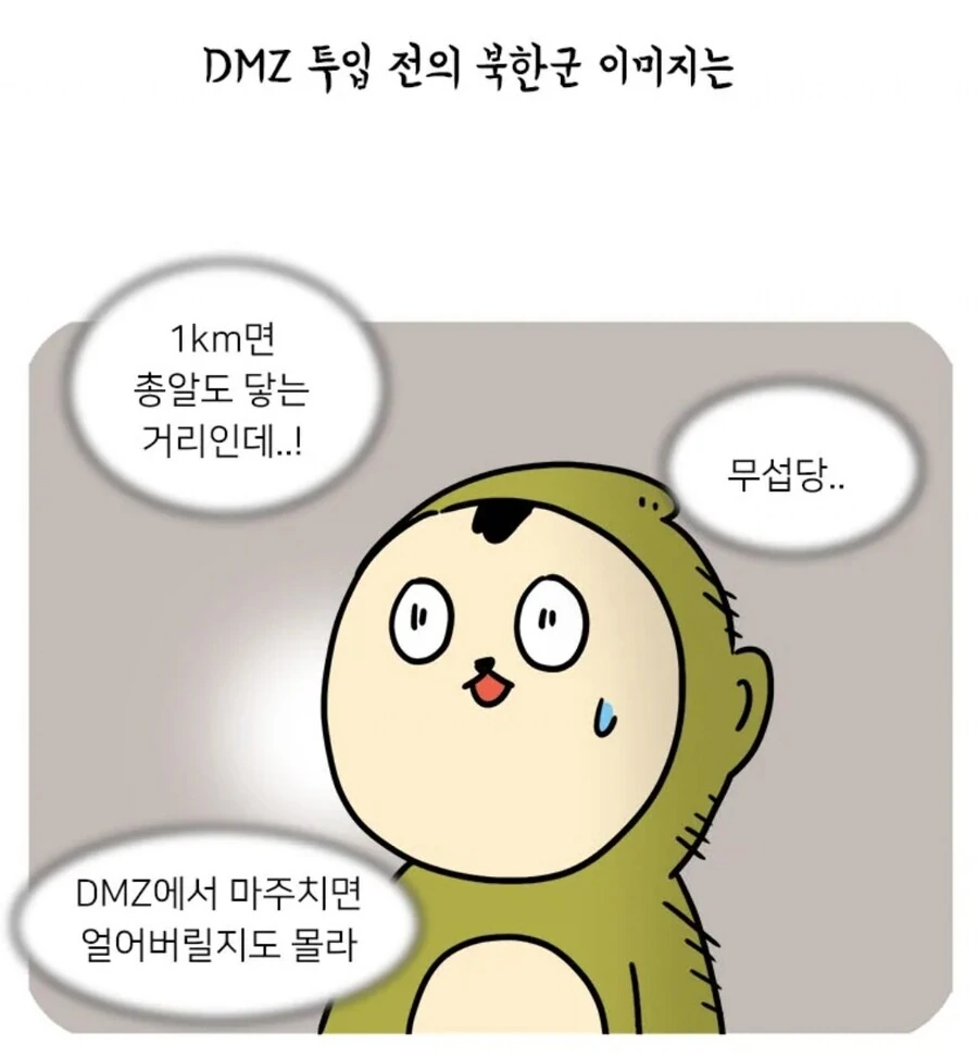 이세계농가)???:맨이터라니 무슨 소리를 이미지 3