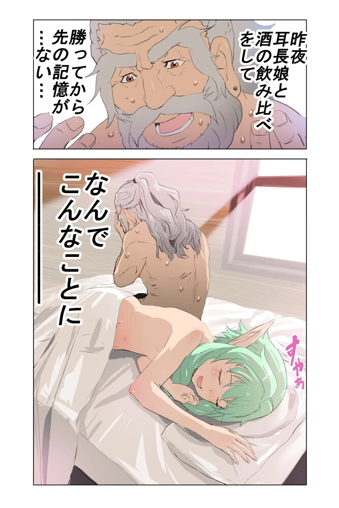 코스프레하고 오프모임에 가는.manhwa 대표 이미지
