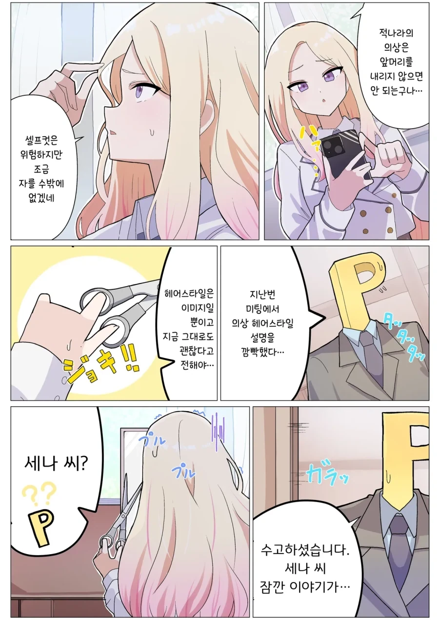 갑자기 아들이 행방불명된 이유 대표 이미지