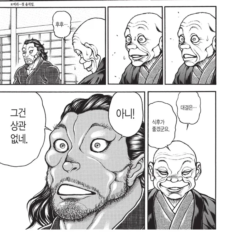 슬램덩크) 농구만화 아니어도 재밋는이유 대표 이미지