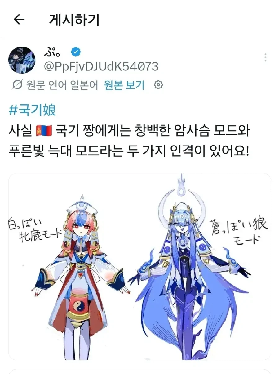 마도정병)최고의 히로인 대표 이미지
