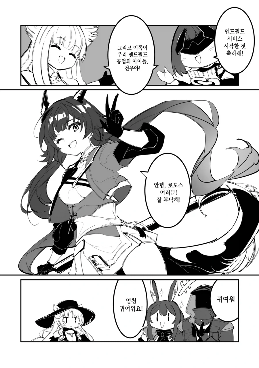 연애 경험을 쌓는 만화.manwha 대표 이미지
