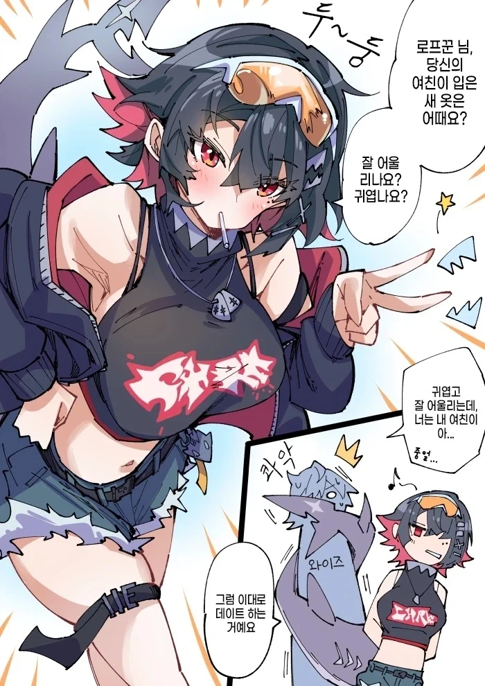 림버스) 멘헤라 슈나짱 Manhwa 대표 이미지
