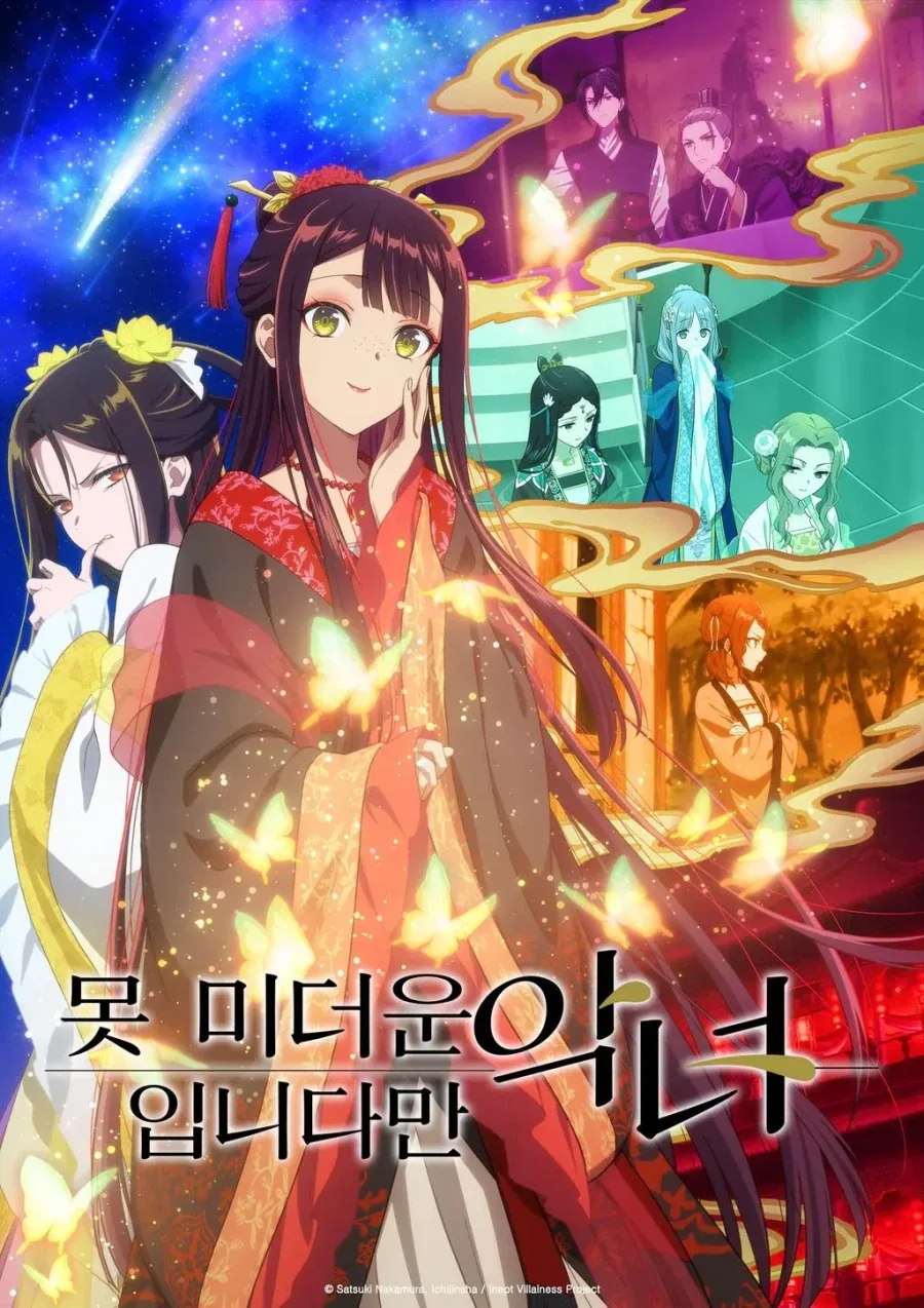[말딸] 선샌니 포테코로씨의 키를 측정하고 있어용 대표 이미지