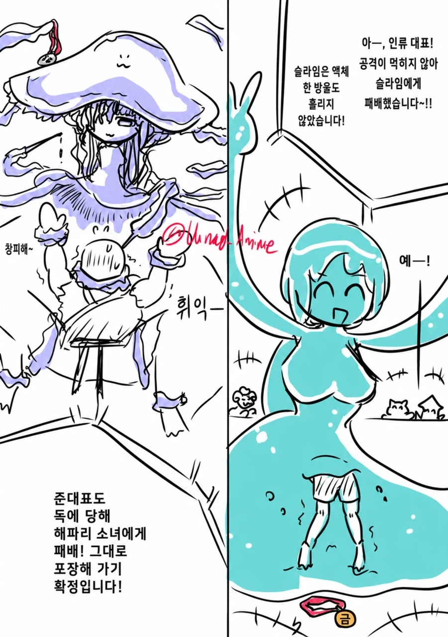 대충 니케 만화 이미지 2