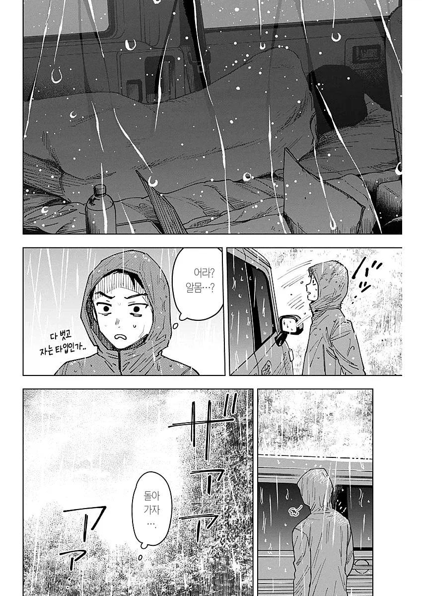 바람 피는 남자친구.manhwa 대표 이미지