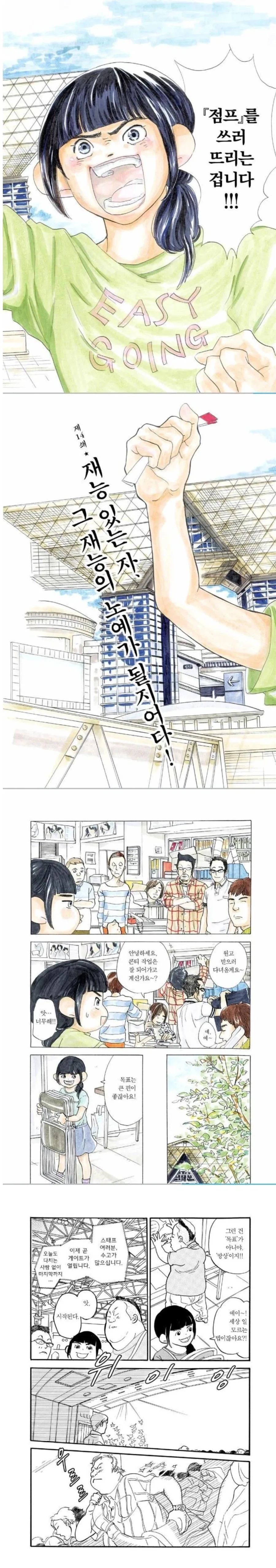 맛의달인) 오키나와의 장수 비결 대표 이미지