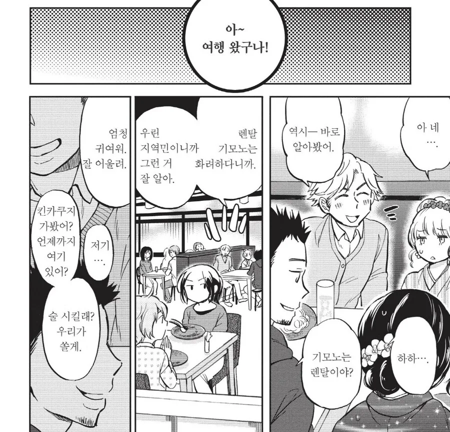 천막의자두가르)이만화 최고의 순정녀 이미지 2