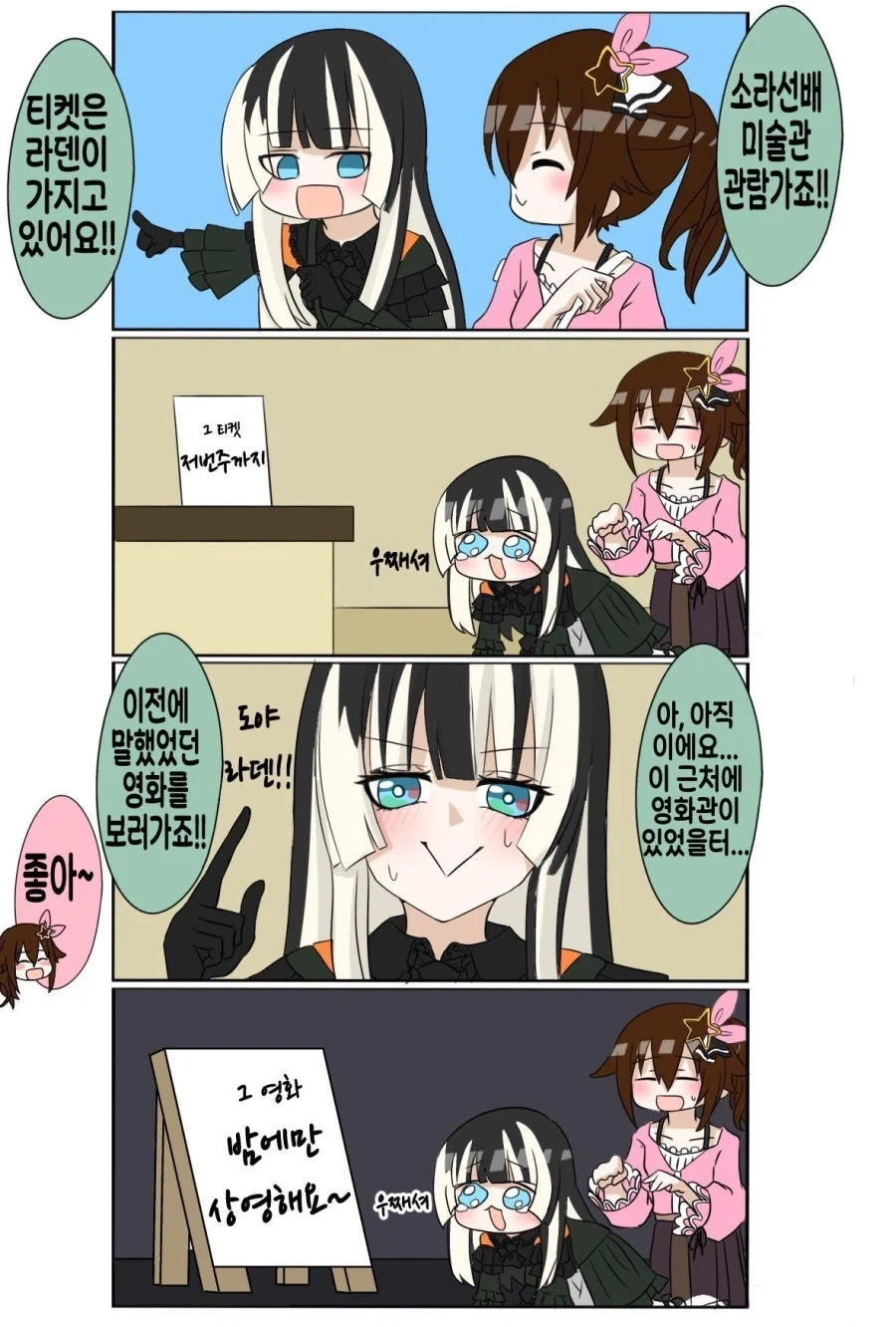 의외로 모르는 사람들이 많다는 지역 이름의 유래 만화.manhwa 대표 이미지