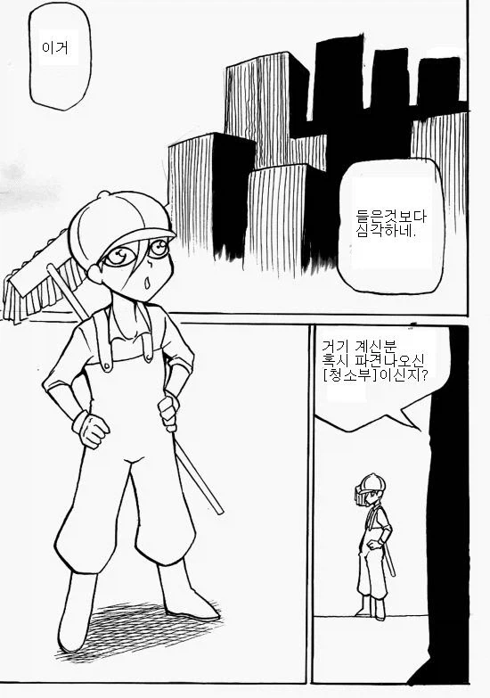 초스피드 여자친구 .manwha 이미지 2