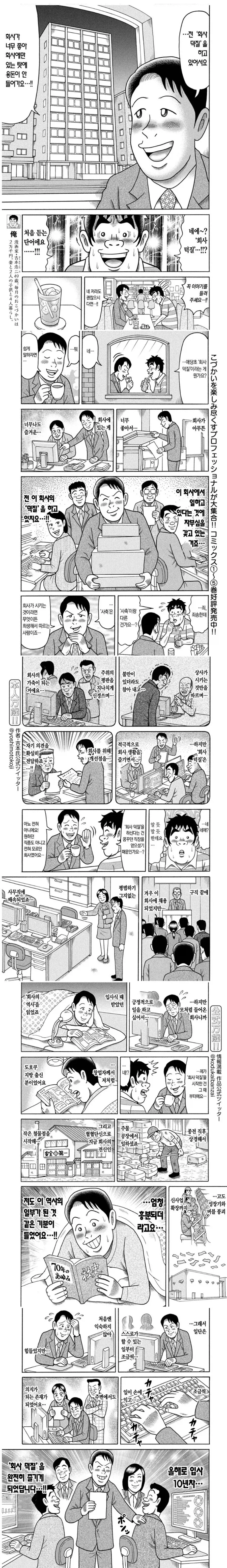렌탈여친) 그러니까 이 만화도 배틀물 전개라는거지? 대표 이미지