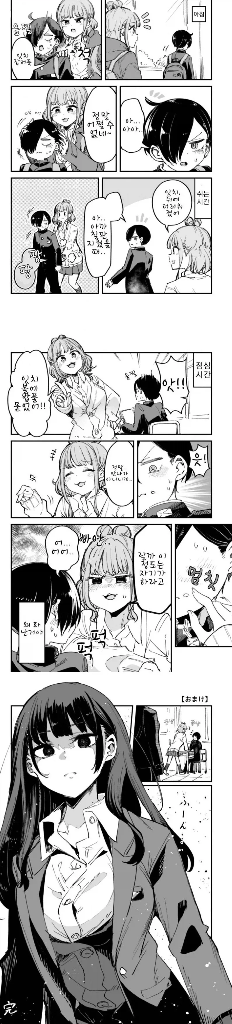 만원전철 TS스프레이 테러.MANGA 이미지 2