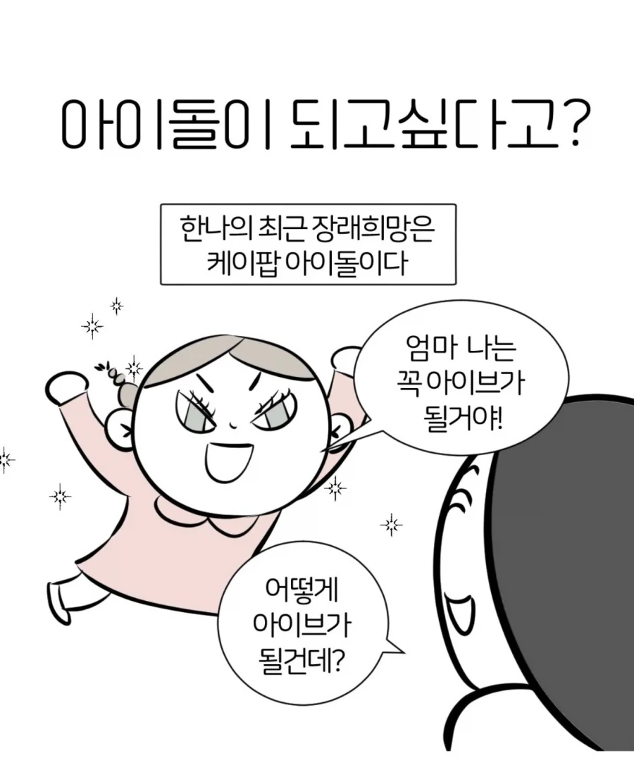 거울 속 외딴 성 - 회전목마 대표 이미지