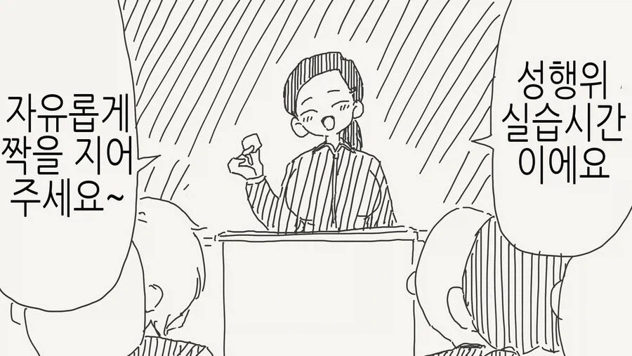어른되서 다시 생각해보니 납득가는 23년 전 만화 결말.manhwa 대표 이미지