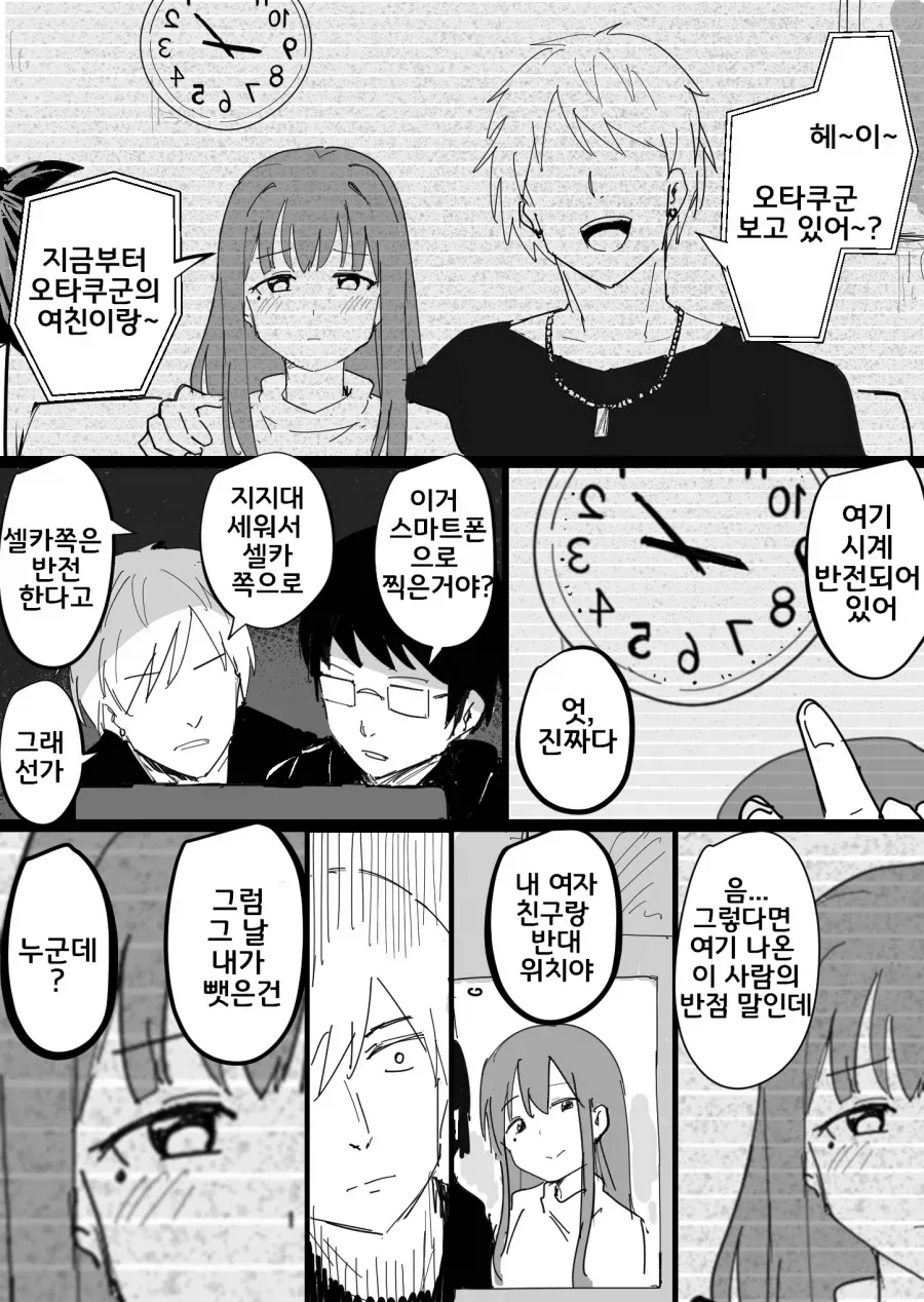 이 뒷계정이 알려지고 싶지 않다면 알고 있겠지?. manga 대표 이미지