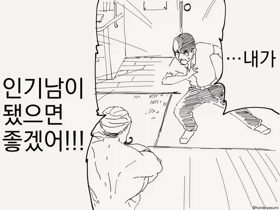뱀파이어 아줌마가 ㅅㅌ 잡아먹으려는.manhwa 대표 이미지