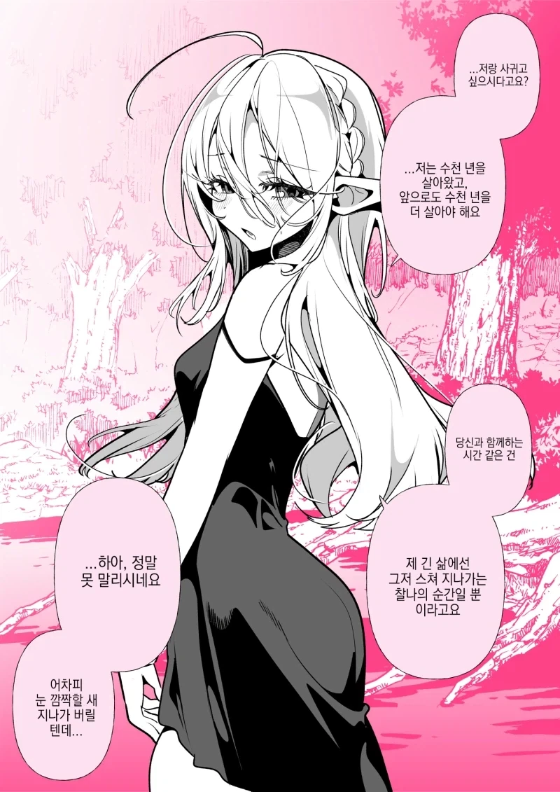 [히로아카] 토도로키 쇼토가 여자였다면 대표 이미지